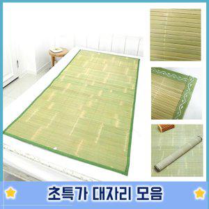 슈마켓 청대자리/빅 침대 대자리 쿨매쉬 마작 대자리 매트