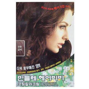 진한 갈색 헤어 염색제 선명한 컬러 코팅 부드러운
