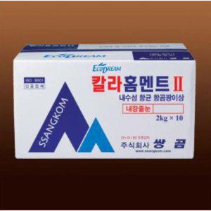시멘트 내장줄눈 칼라홈멘트 진회색 2kg 10개