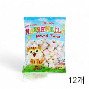 멜로 머쉬멜로우 라운드 트위스트 250g X 12개 간식