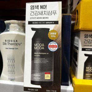 모다모다 제로그레이 블랙샴푸 500g