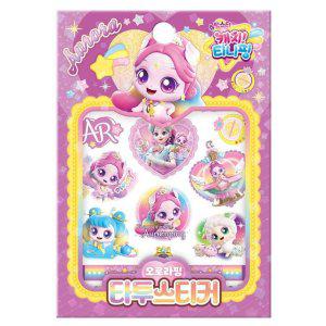 타투 스티커 슈팅스타 오로라핑 시즌5 반짝이 어린이