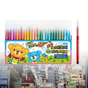 컴퓨터사인펜 프러스펜 노마르지 사인펜 50색 싸인펜