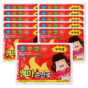 따뜻한 하루 속옷 위에 붙이는 부착형 핫팩 50g 10장