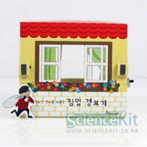 적외선 센서를 이용한 침입경보기(4인용)