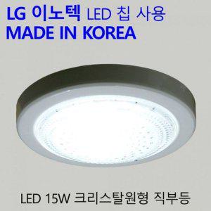 국산 크리스탈원형 욕실등 베란다등 LED 직부등 엘이