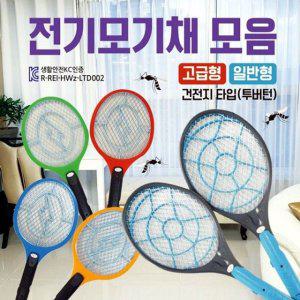 모기채 모기향 전자모기채 모기퇴치기 모기장 전기모