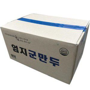 엄지 군만두 2.8KG 1박스(3입)