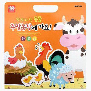(아리아띠) 주말농장에 가요