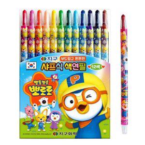 뽀로로 색연필 샤프식 12색 지구화학 준비물 신학기