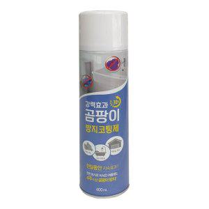 방지코팅제 강력효과 곰팡이 방지제 해피룸573 방지코