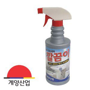 물때전용 깔끔이 물때제거제 세제 계양744 물때 타일