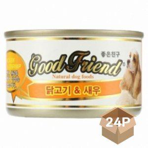 강아지 습식 캔간식 닭고기 새우 100g 24P 통조림