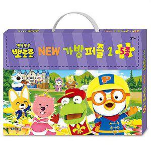 뽀로로 New 가방퍼즐1