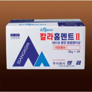 시멘트 내장줄눈 칼라홈멘트 진회색 2kg 10개