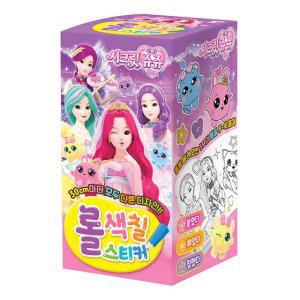 스티커 시크릿쥬쥬 별의보석 롤색칠스티커 캐릭터