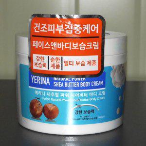 건조피부 집중케어 피부 보습 화장품 바디로션 500ml
