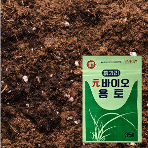 흙갈이 원 바이오 용토 분갈이 흙 35L
