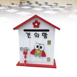 예쁜우체통 주택 편지 다세대 벽걸이 부엉이 건의함