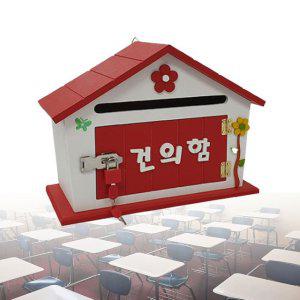 예쁜우체통 주택 편지 다세대 벽걸이 플라워 건의함