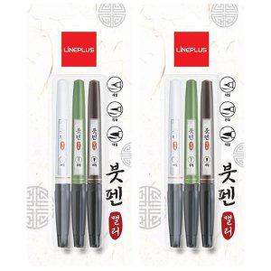 캘리용 붓펜 3조 세트 2P 붓글씨 흑색 드로잉 다용도