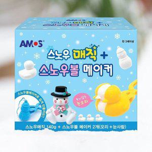스노우매직 눈오리 눈사람 만들기 1P 어린이 클레이