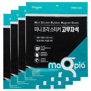 고무자석 스티커 10x25mm 90조각 4P 전단지 학습용