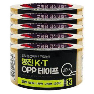 다용도 강력 황색 박스테이프 50m 5P 택배 포장 이사