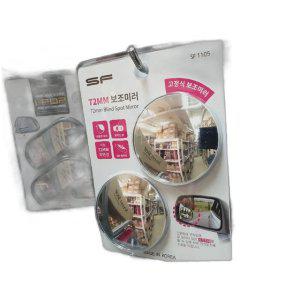SF 72MM 보조미러 사이드 설치 사이드미러 보조거울