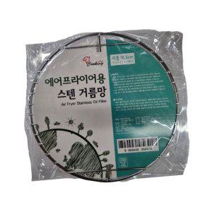 거름망 세탁법 바베큐 소스 원형 장점 튀김 요리 기법