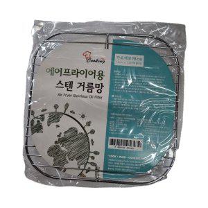 스텐 거름망 주방 용품 사각 스텐레스 에어프라이기