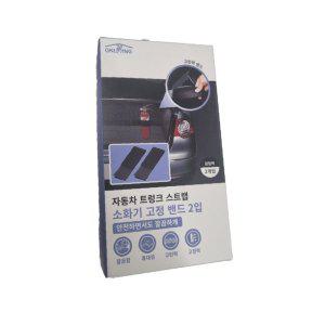 소화기 고정 스트랩 밴드 차량 정리 용품 온라인 구매