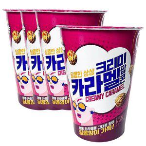 다르다 크리미카라멜 팝콘 65g 4개 달콤한 극장팝콘