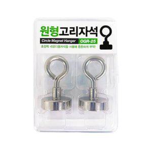 원형 고리 자석 벽걸이 초강력 자석걸이 후크 25mm