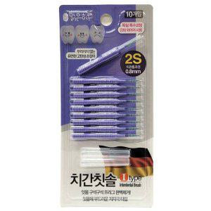 입냄새 잇몸병 충치까지 치간칫솔 I타입 2S 0.8mm 10P
