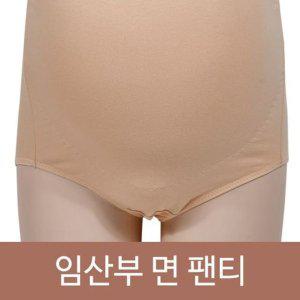 부드러운 임산부 수유패트 면팬티 빅사이즈 임산