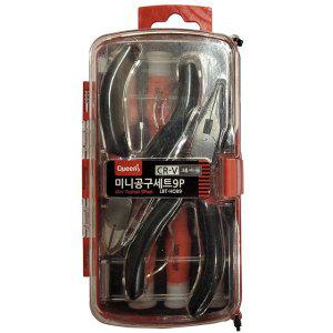 소형 정비 전자기기 수리까지 커버 미니공구세트 9P