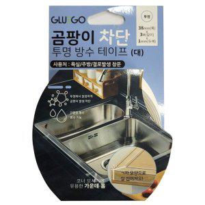 실리콘 줄눈틈 곰팡이가 자꾸 생겨요 투명 방수테이프