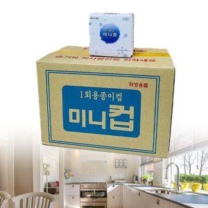 일회용 두꺼운 테이크아웃 카페 미니컵 위생 봉투컵
