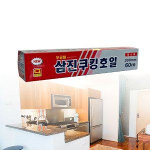 알루미늄호일 종이 유선지 크린종이 업소용 쿠킹호일