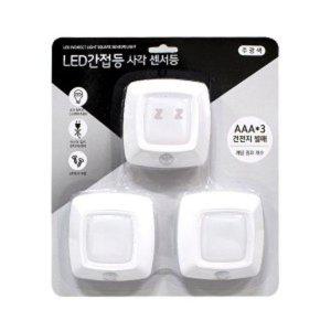 LED등 사각 센서등 간접등 인테리어 조명 무드등 3p