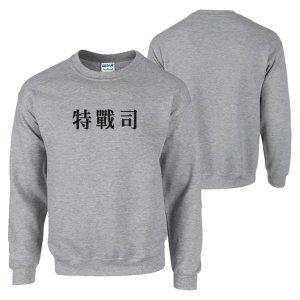 기모 스웻 반팔티 밀리터리 특전사 스웨트 남자