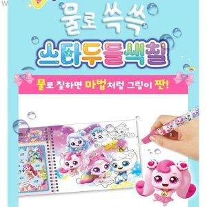 두들색칠북 슈팅스타 캐치티니핑 스타두들색칠