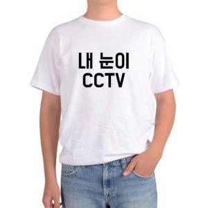 반팔 라운드티 내눈이 cctv 감시사회 카메라