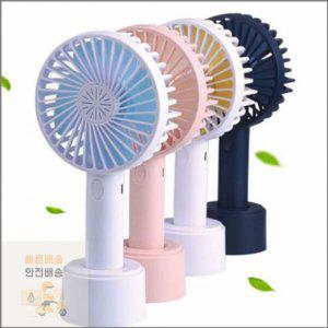 휴대용 선풍기 스탠드 충전 탁상용 손선풍기 핸디