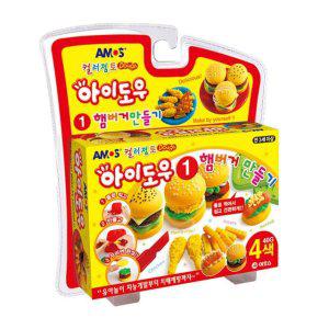 컬러점토 아이도우 햄버거만들기 1P 점토 미술 재료