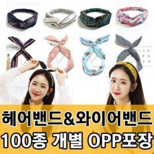 여름 두건 와이어 헤어터번 밴드 반다나 헤어