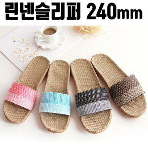 린넨 거실 라탄실내화 예쁜 실내화 여자 240