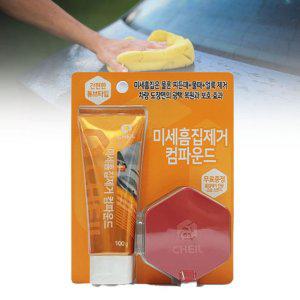 자동차컴파운드 스크래치 미세 흠집제거 컴파운트