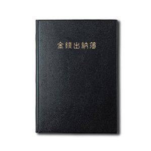 금전출납부 가계부 양지사